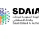 منهجًا وطنيًا للبيانات والذكاء الاصطناعي لطلبة الجامعات في السعودية