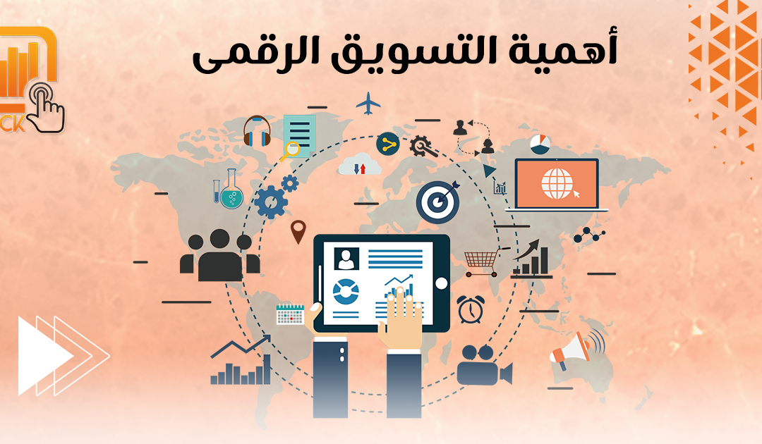 كيفية بناء استراتيجية تسويق رقمي ناجحة وأهم المهارات والوظائف