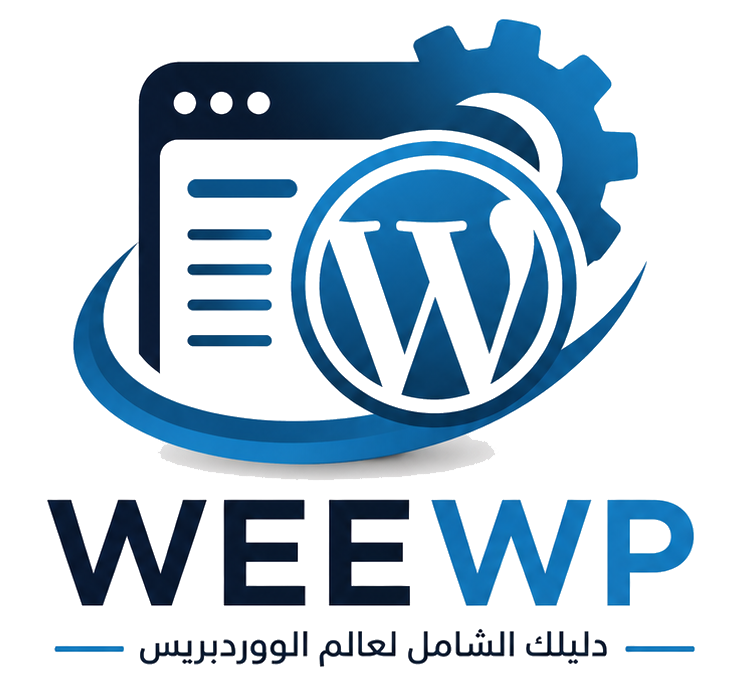 نحن ووردبريس
